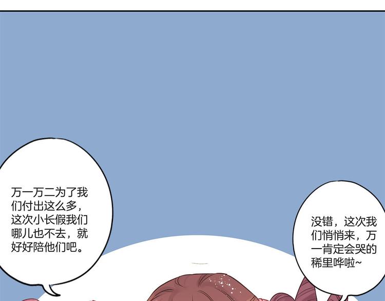 中秋国庆特别篇-第221话