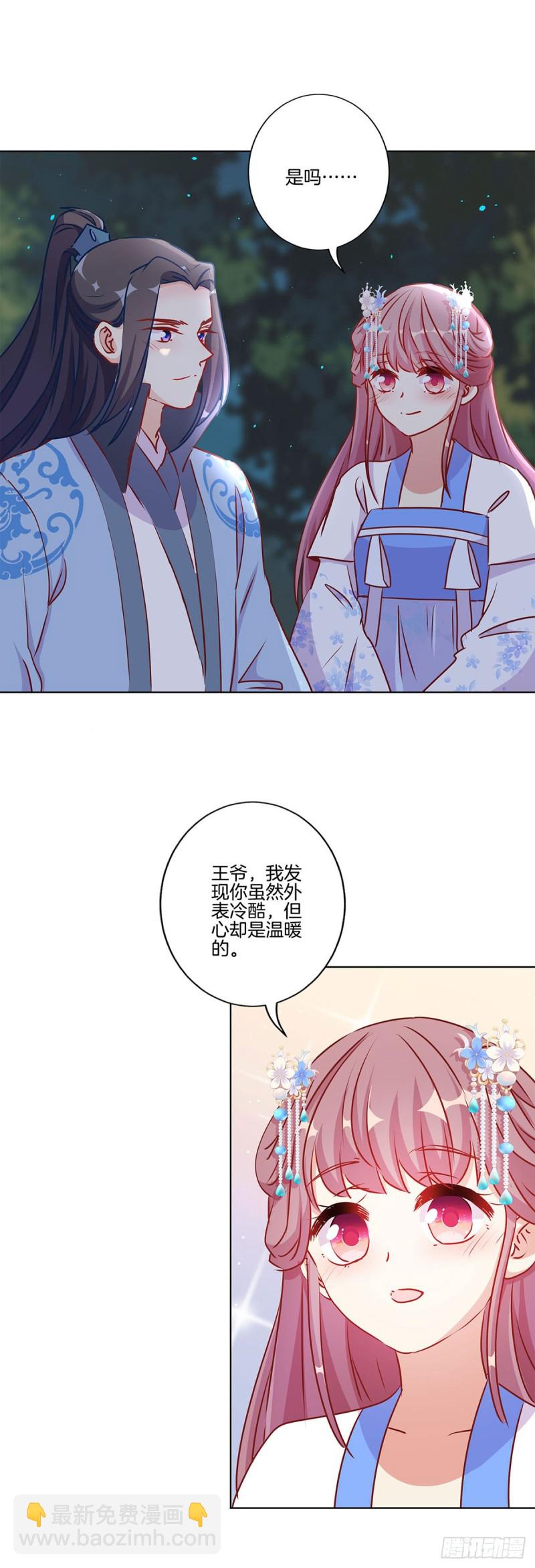 第207话 永不分离-第223话