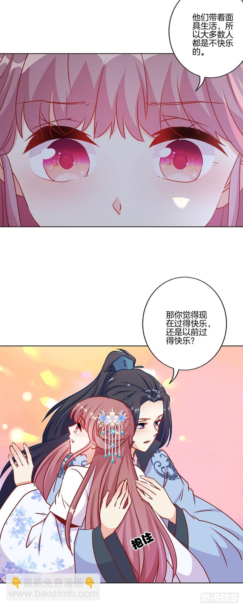 第207话 永不分离-第223话