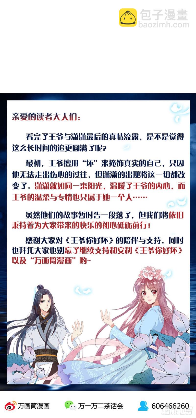 第207话 永不分离-第223话