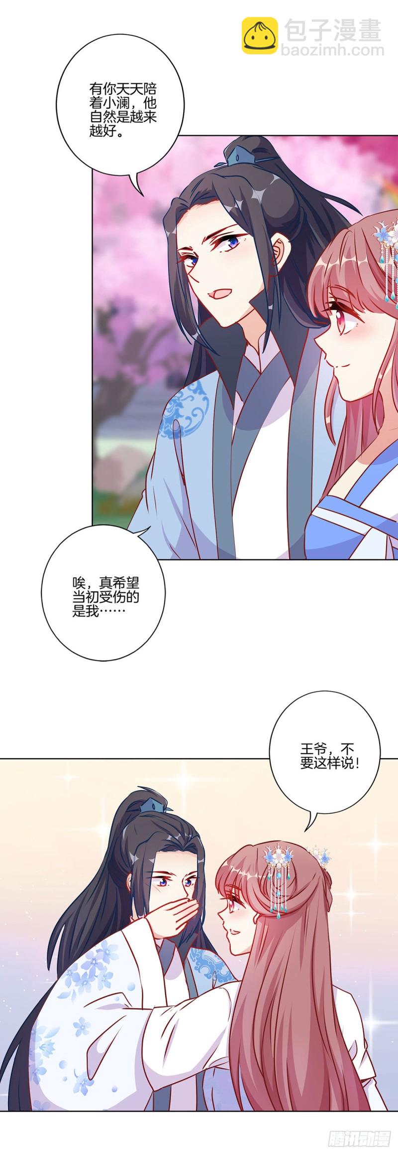第207话 永不分离-第223话