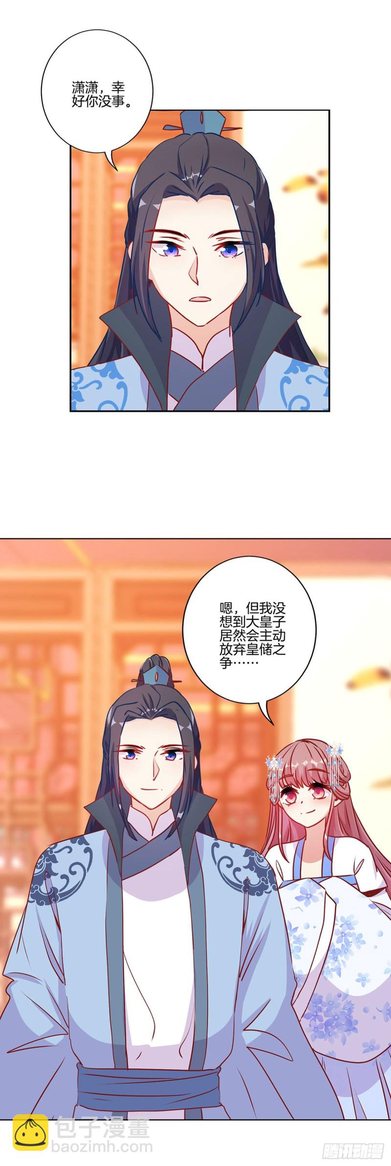 第207话 永不分离-第223话