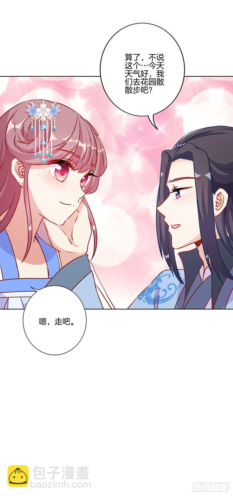 第207话 永不分离-第223话