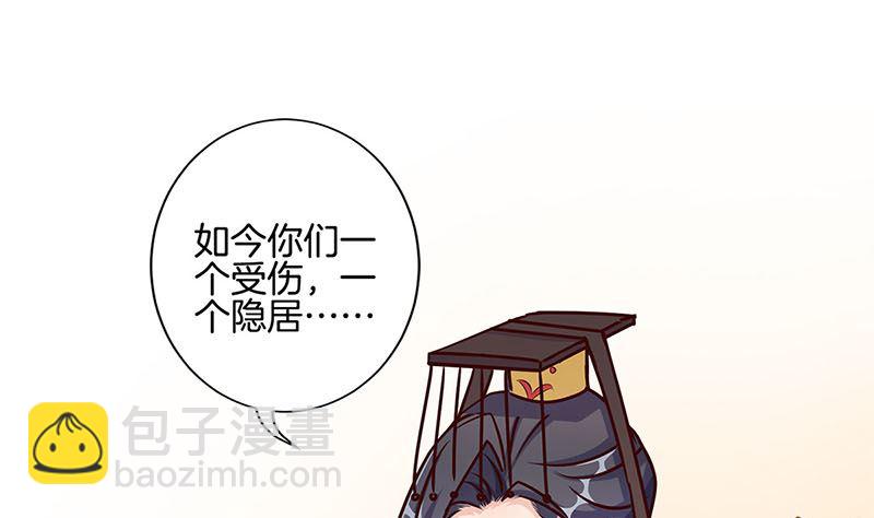 第209话 治国方略(1/3)-第225话
