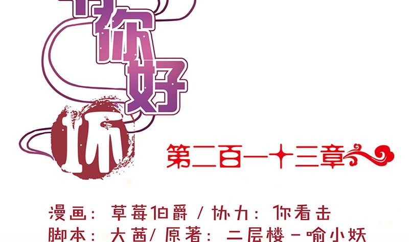 第213话 我懂你(1/2)-第229话
