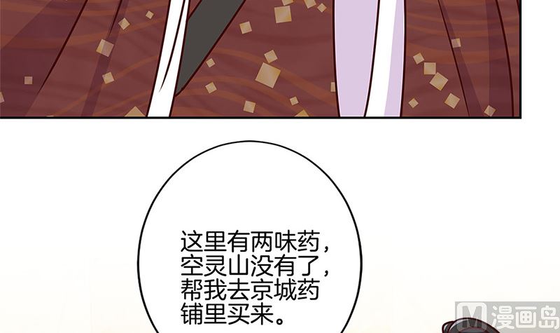 第213话 我懂你(1/2)-第229话