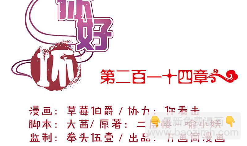 第214话 战事告急(1/2)-第231话