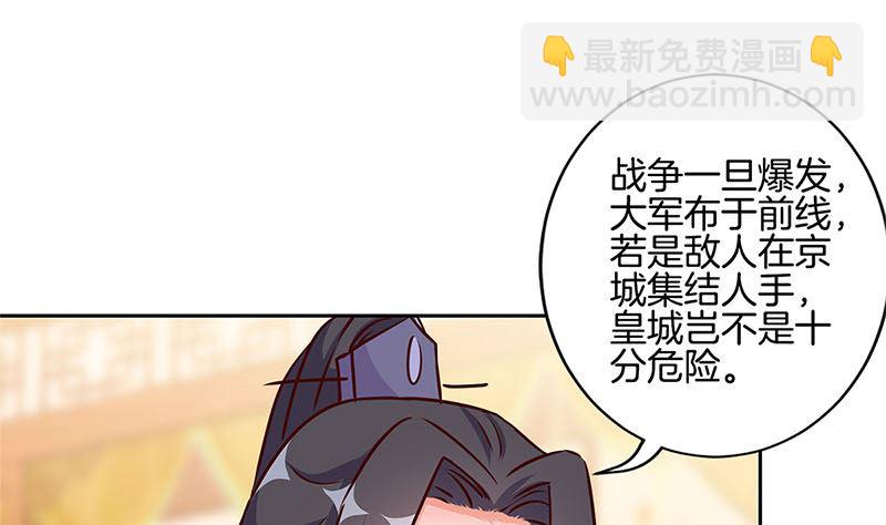 第214话 战事告急(1/2)-第231话