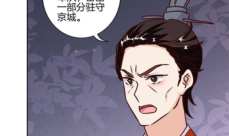 第214话 战事告急(1/2)-第231话