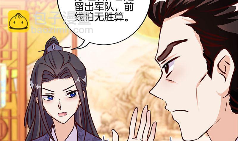 第214话 战事告急(1/2)-第231话