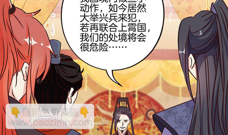 第214话 战事告急(1/2)-第231话