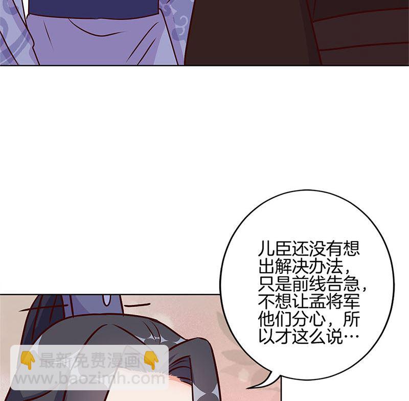 第214话 战事告急(1/2)-第231话