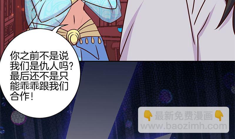 第216话 轩辕烈(1/3)-第233话