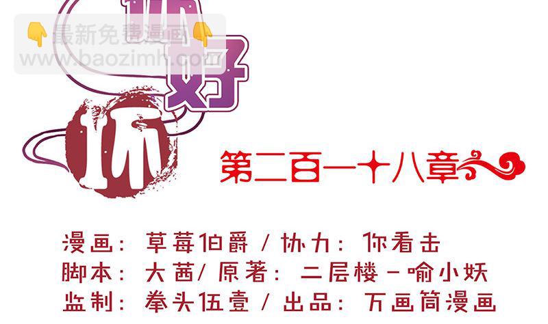 第218话 陪在你身边(1/2)-第235话
