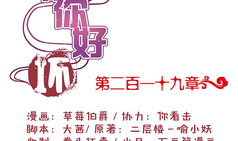 第219话 陈年往事(1/3)-第237话