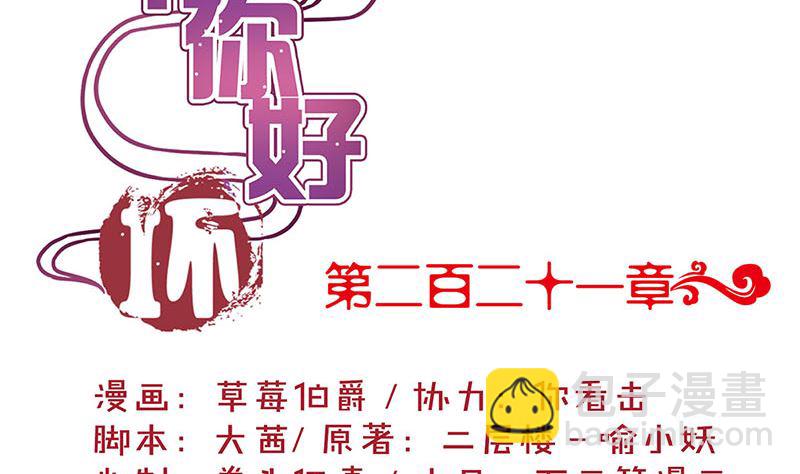 第221话 打情骂俏(1/3)-第239话