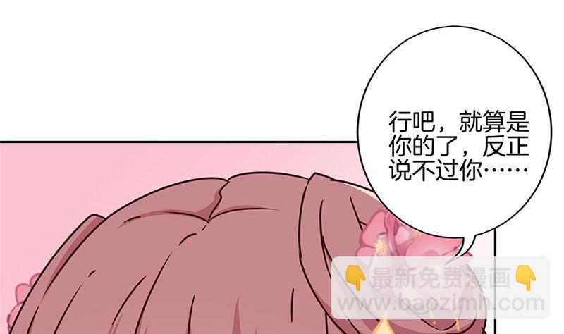 第221话 打情骂俏(1/3)-第239话