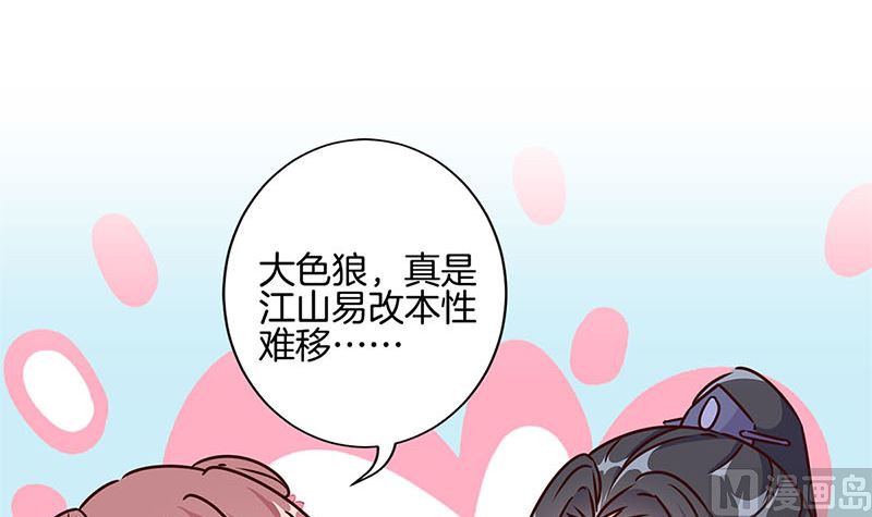 第221话 打情骂俏(1/3)-第239话