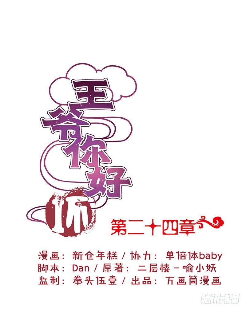 第24话-第27话