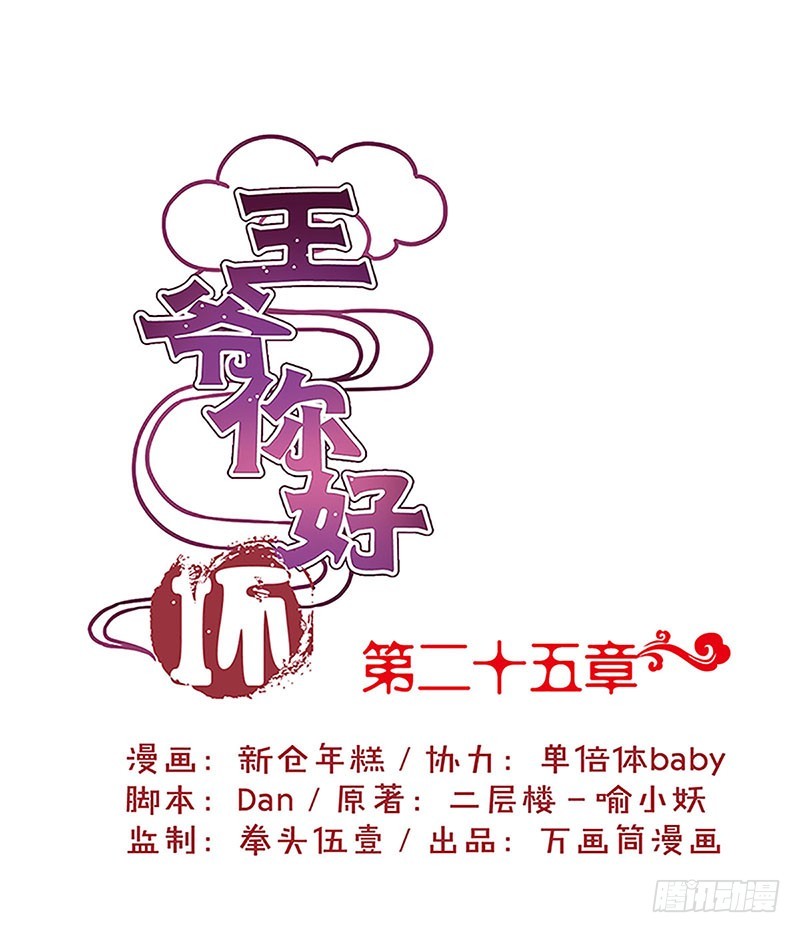 第25话 一起回去吧-第29话