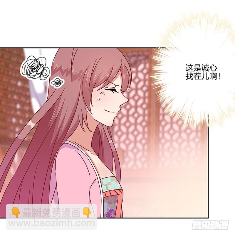 第25话 一起回去吧-第29话