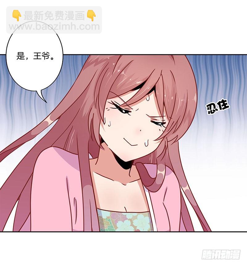 第25话 一起回去吧-第29话