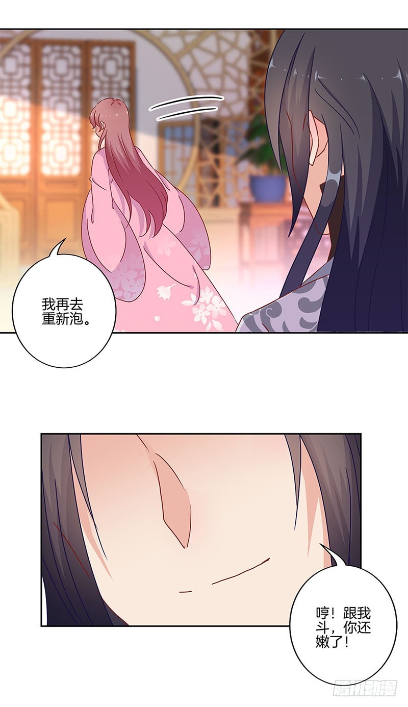 第25话 一起回去吧-第29话