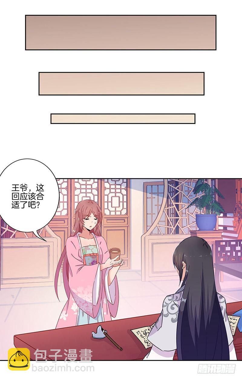 第25话 一起回去吧-第29话