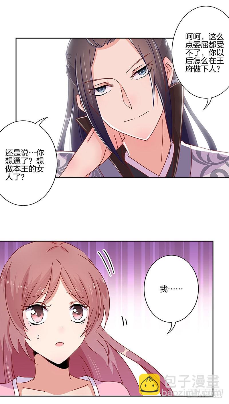 第25话 一起回去吧-第29话