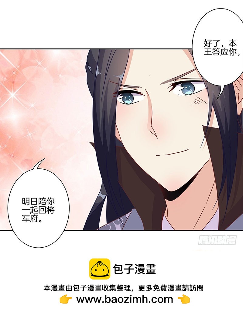 第25话 一起回去吧-第29话