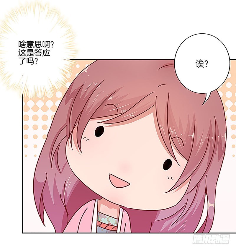第25话 一起回去吧-第29话