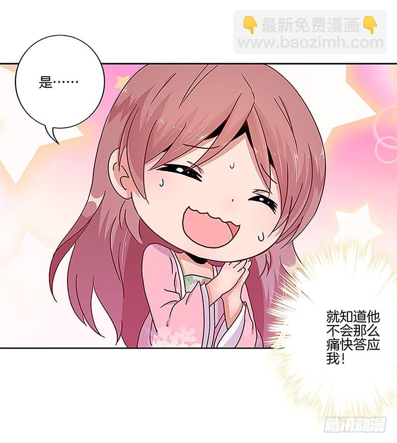 第25话 一起回去吧-第29话