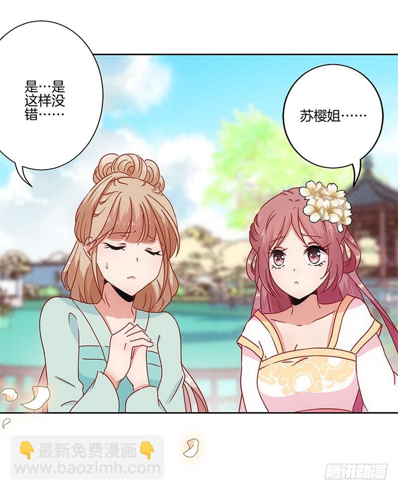 第27话 他们有一腿-第31话