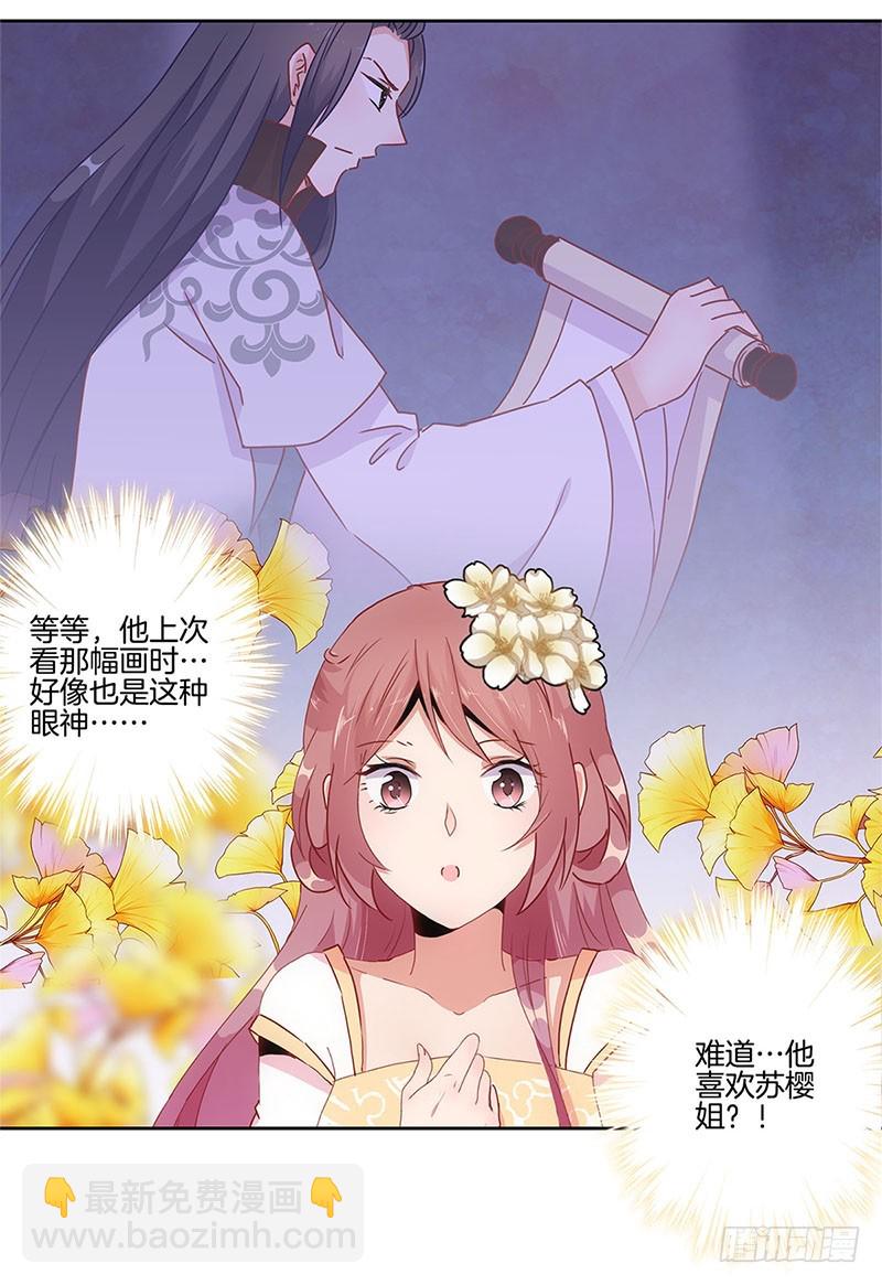 第27话 他们有一腿-第31话
