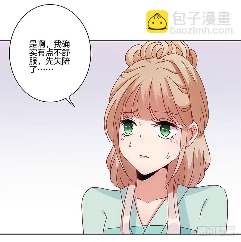 第27话 他们有一腿-第31话