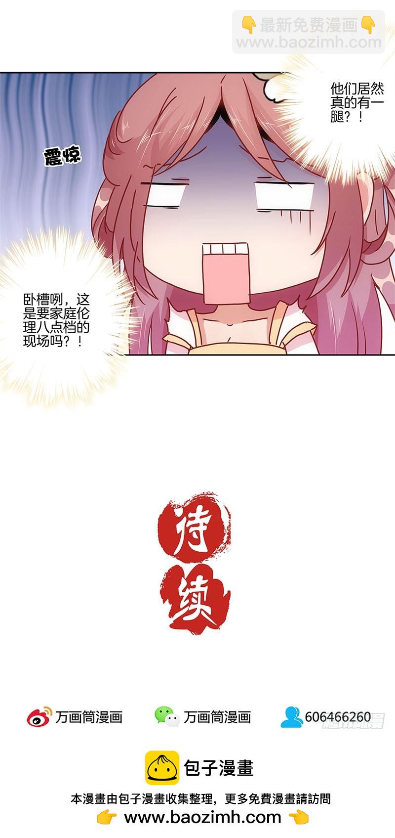 第27话 他们有一腿-第31话