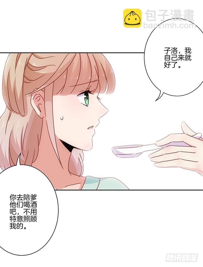 第29话 情敌的较量-第33话