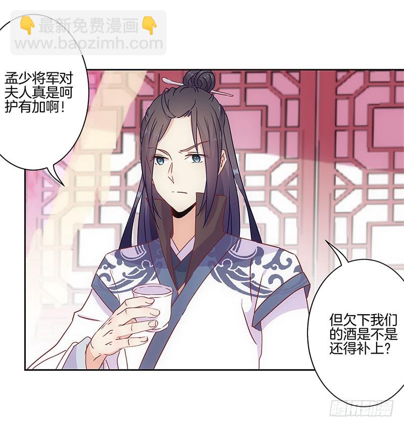 第29话 情敌的较量-第33话
