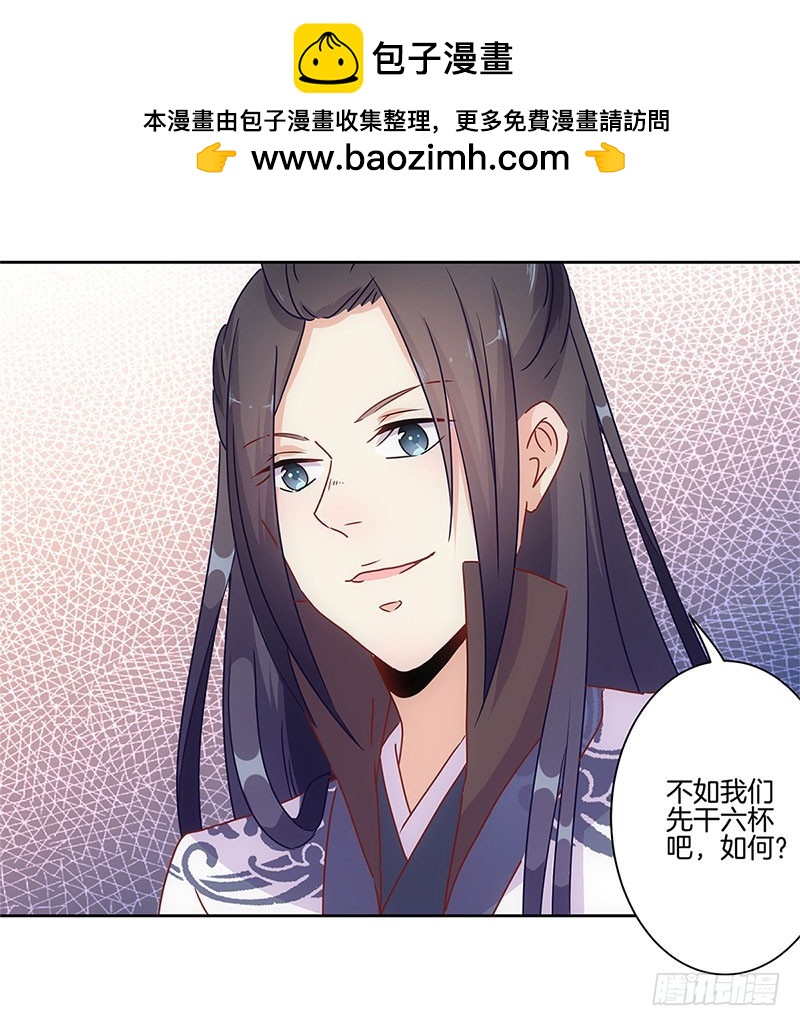 第29话 情敌的较量-第33话