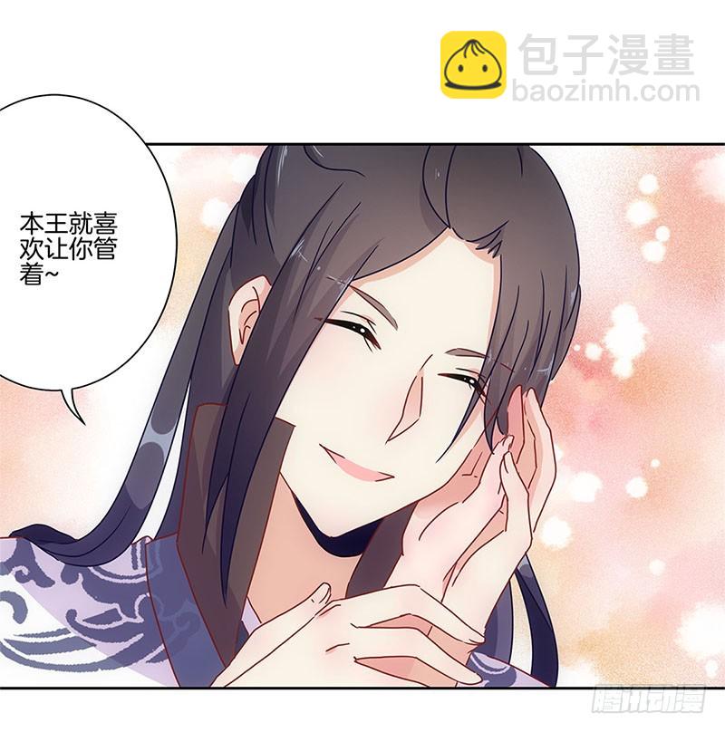 第29话 情敌的较量-第33话