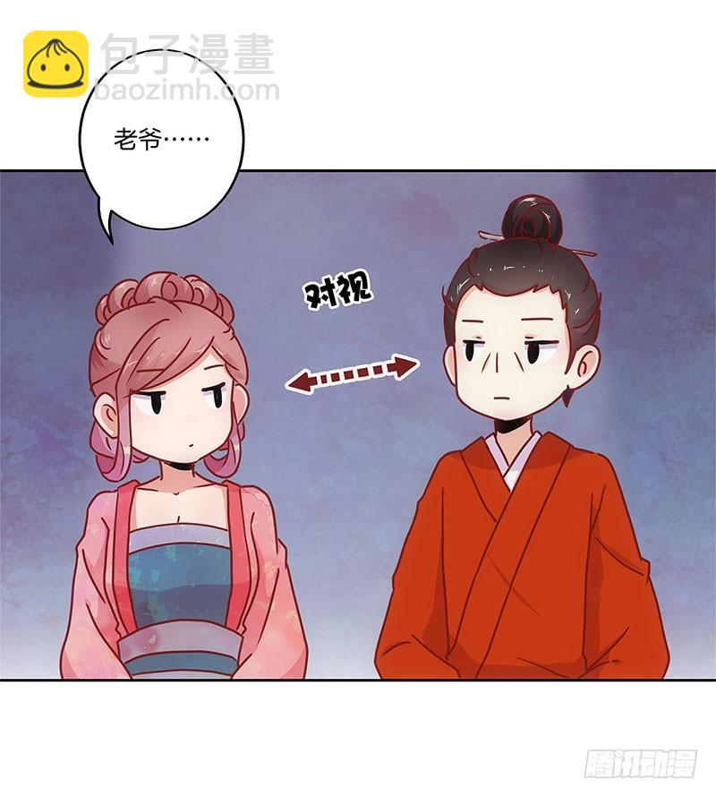 第29话 情敌的较量-第33话