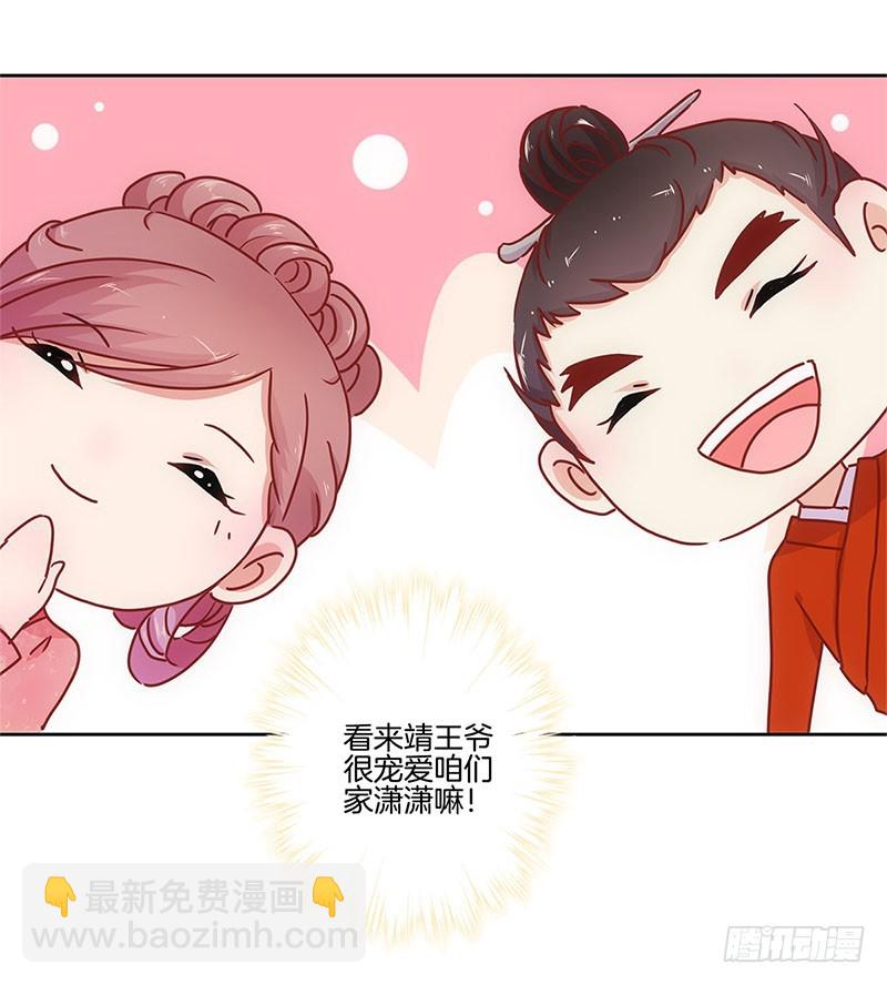 第29话 情敌的较量-第33话