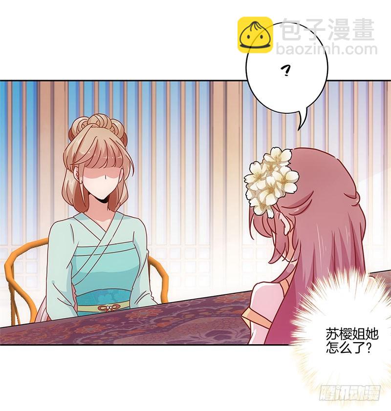 第29话 情敌的较量-第33话
