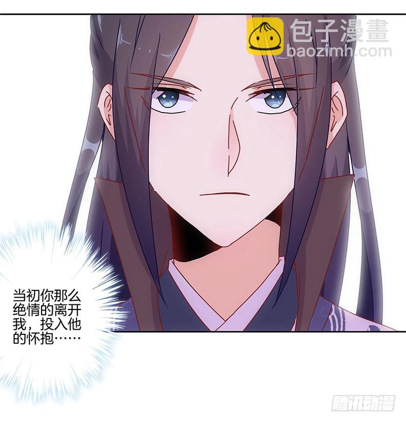 第29话 情敌的较量-第33话