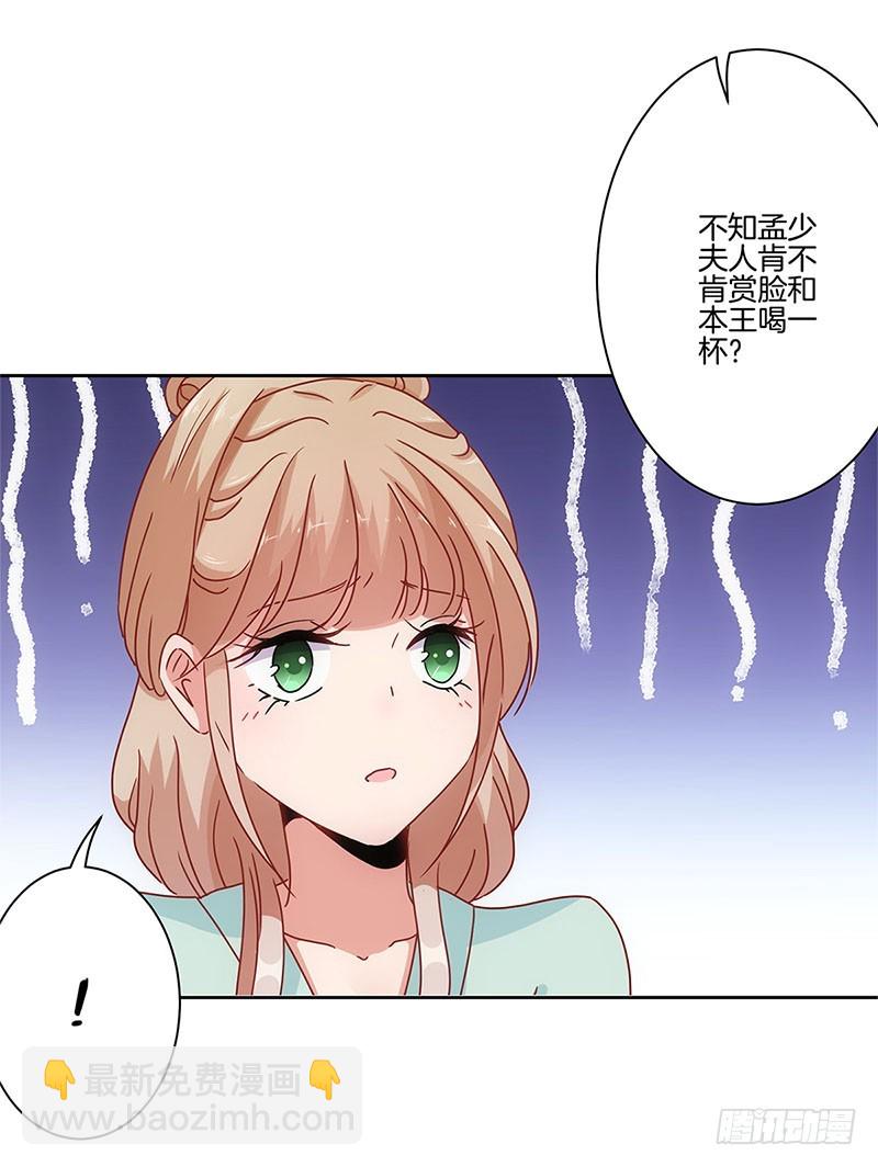 第29话 情敌的较量-第33话
