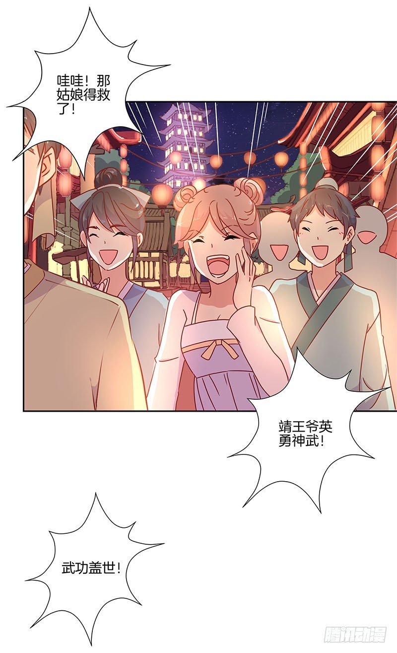 第31话 美好的回忆-第35话