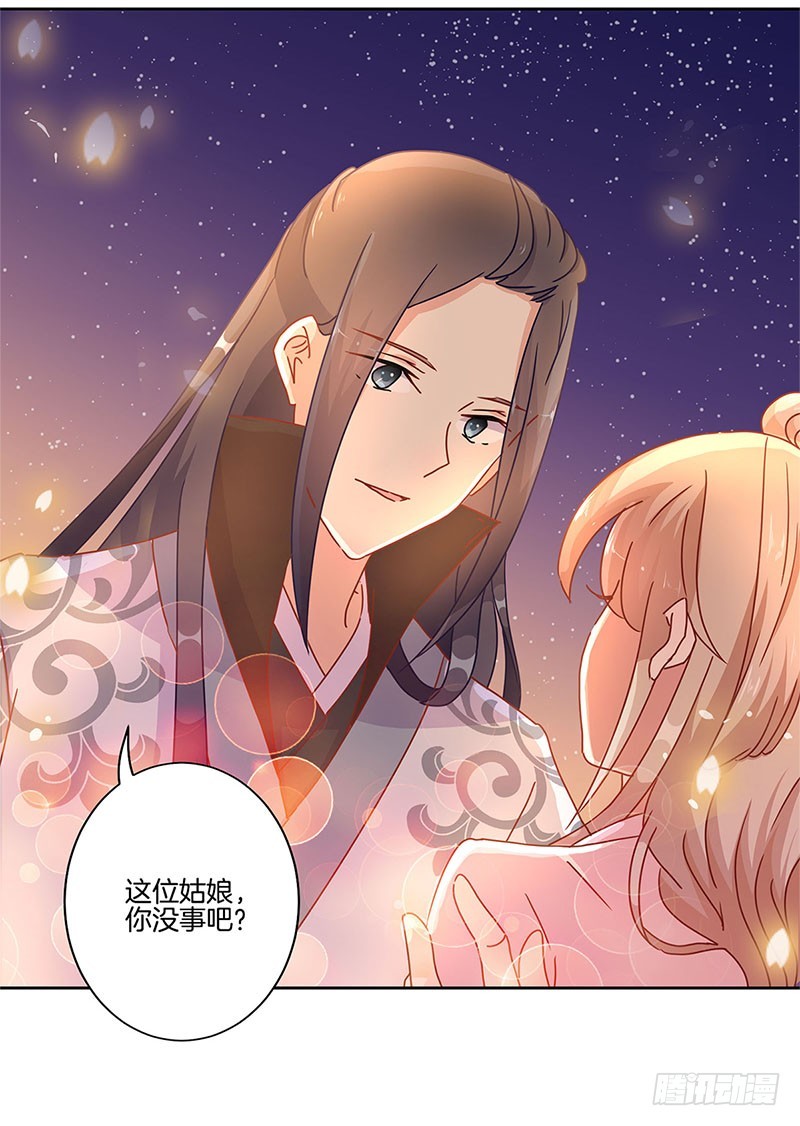 第31话 美好的回忆-第35话