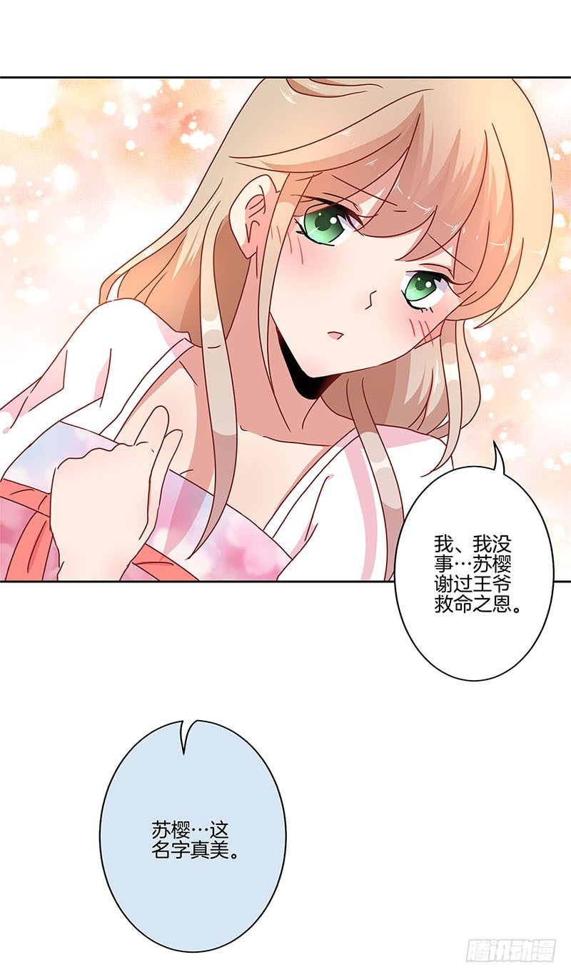 第31话 美好的回忆-第35话