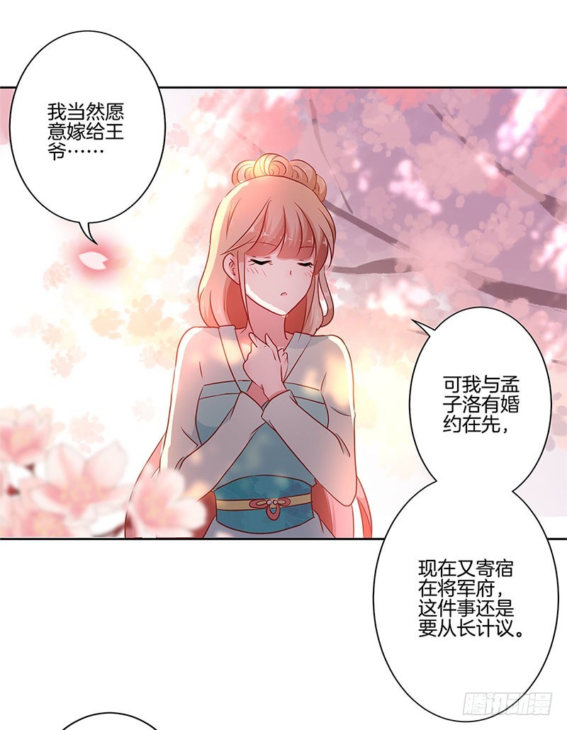 第31话 美好的回忆-第35话