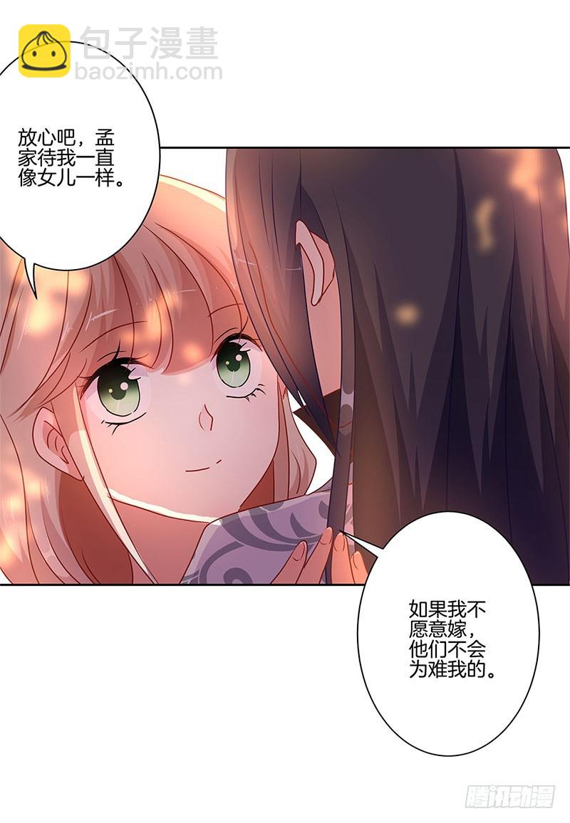 第31话 美好的回忆-第35话